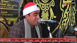 من روائع التلاوات النادره للشيخ محمود سرحان س يوسف عزاء فقيدة عائله الشافعي بكفر المدينة 