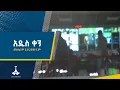 Download Lagu አዲስ ቀን ... መስከረም 23/2018 ዓ.ም  | EBC |ETV  | EBCDOTSTREAM