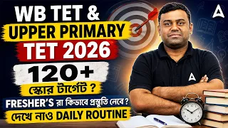 WB TET & Upper Primary TET Target Score 2026 | WB TET Preparation Strategy | By Sumit Sir