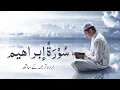 Download Lagu Surah Ibrahim with Urdu Translation | Para: 13 | As Sudais and Urdu by Fateh Muhammad Jalandhari