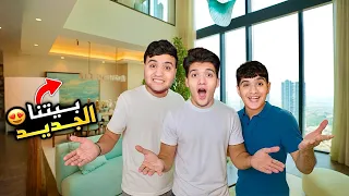جولة في بيتنا الجديد اتخانقنا بسبب كينج مصر 