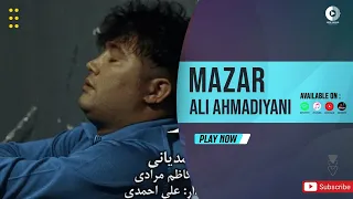                                               علی احمدیانی   مزار دندنها