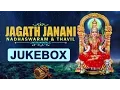 Download Lagu Jagath Janani Nadhaswaram \u0026 Thavil  Instrumentals Juke Box || Jagath Janani Devotional Songs