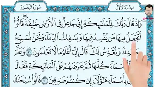 سورة البقرة بصوت عبدالمنعم عبدالمبدئ  سورة البقرة بصوت عبدالمنعم عبدالمبدئ