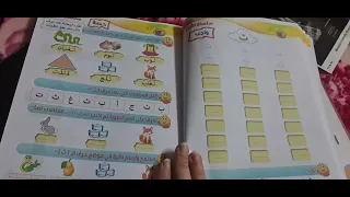 الابرار المستوي التمهيدي في اللغه العربيه احسن اختيار  الابرار المستوي التمهيدي في اللغه العربيه احسن اختيار