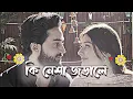 Download Lagu Balam- কি নেশায় জড়ালে | Ki Nesha ( Slowed  Reverb) Bangla Lofi Song 