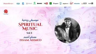                                   خير البرية   موسيقى صامتة   عصام أحمد دندنها