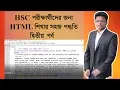 HTML CODING Part 2 Simple Website Create For Beginners Bangla Tutorial