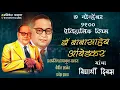 Download Lagu 7 नोव्हेंबर विद्यार्थी दिवस #डॉ_बाबासाहेब_आंबेडकर #Jay_Bhim Whatsapp Status Video