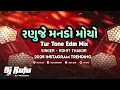 Lagu RANUJE MANDO MOYO🔥રણુજે મનડો મોયો🎧TUR-TUNE MIX⚔️ROHIT THAKOR - REMIX BY DJ RUTU 
