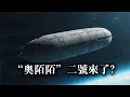 Download Lagu “奧陌陌”二號真的來了？