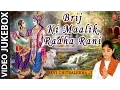 Lagu NON STOP RADHA KRISHNA Bhajans, BRIJ KI MAALIK RADHA RANI   BY DEVI CHITRALEKHA I VIDEO JUKE BOX