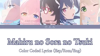  esp rom eng mahiru no sora no tsuki color coded lyrics blue archive the animation ed full