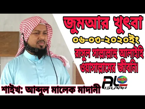 রাসুল (সা:) জীবনি