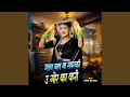 Jawan Baat Ba Sawarko Me U Gor Ka Kari