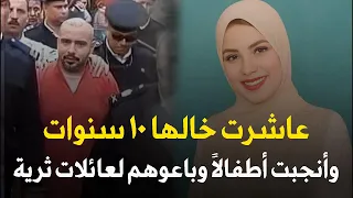 ابشع واغرب قضية زنا المحارم وخلط الانساب هتسمع عنها في حياتك قصة جريمة حقيقية 