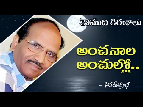 Thumbnail for Expectations - అంచనాల అంచుల్లో...!