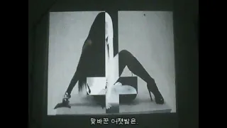 벨라도나 'BELLADONNA' Trailer