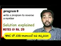 Write a program to reverse a number Suresh Techs Python Python In Telugu For Beginners