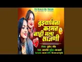 Download Lagu Tuzyavina Karmat Nahi Mala Sajani