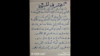 محمد عبده   أعت رف لك  كتابة الخط   إدريس عايل الأمير دندنها