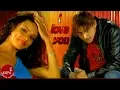 Download Lagu I LOVE YOU - Anil Singh | Nepali Evergreen Hit Pop Song