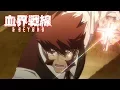 Download Lagu Hundred Crack Fist of the Me! | Blood Blockade Battlefront \u0026 Beyond