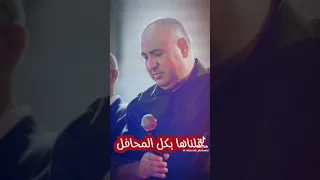 إحنا عشاق الشهادة محمد نواهضة دندنها