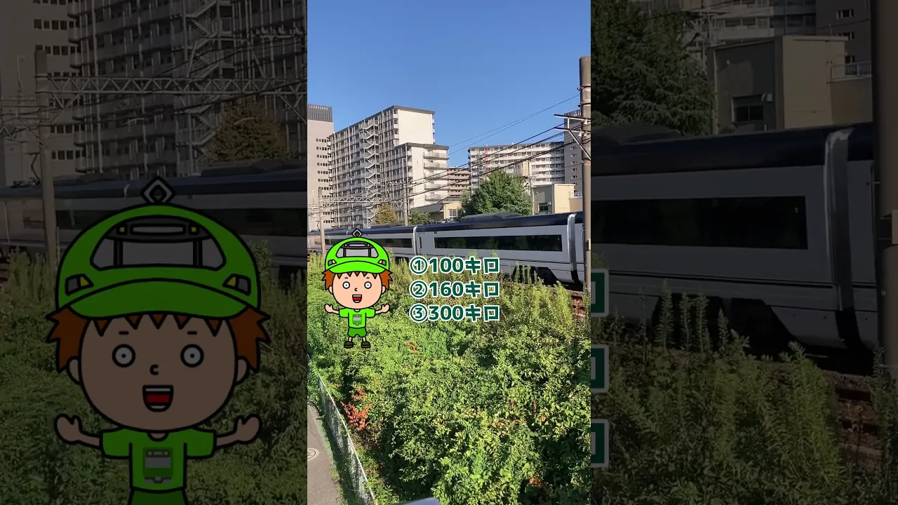 電車クイズ!! #鉄道 #電車 #クイズ