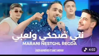                                       مراني نستغل رقدا                               قنبلة تيك توك  دندنها