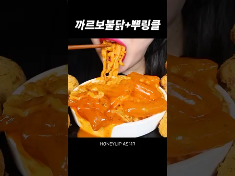 ASMR CHEESY CARBO FIRE NOODLES, CHEESE BALL MUKBANG