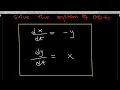 Solving systems of Linear Ordinary differential equations with complex eigenvalues