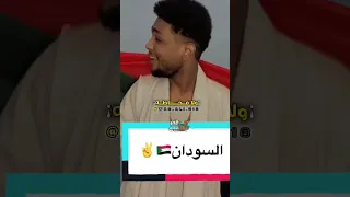 اوعى من هدنة السودان الفاشر زول ظريف هنا 