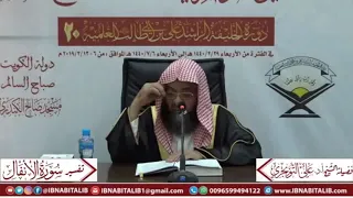 تفسير سورة الأنفال الآية 4 أ ول ئ ك ه م ال م ؤ م ن ون ح ق ا الشيخ علي بن غازي التويجري 