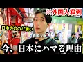 Download Lagu 一度来たら抜け出せない!? 韓国人が日本文化にハマる理由とは。