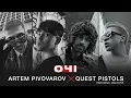 Download Lagu Артем Пивоваров х Quest Pistols - Очі