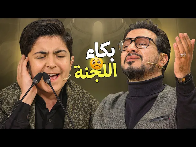 ⁣يلتقط آخر أنفاسه في نهاية كل آية من شدة بكائه ! صدمة اللجنة من تلاوة الشاب المعجزة محمد رضا بورصفر