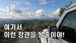 궁금해서 가 봤는데 이런 멋진 풍경들을 만날 줄이야 # ##이 채널 아니면 볼 수 없는단양 상리에서 영월 흥월리 가는 태화산 임도 썸네일
