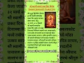 Lagu Shri Swami Samarth Prakat Din | Shri Swami Samarth Manifest Day Information | #shorts | Sani Bhakti \u0026 Art