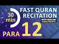 Download Lagu Para 12: Fast \u0026 Beautiful Recitation of Quran Tilawat (One Para in 30 Mins.)