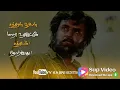 Download Lagu Oor kavalan Rajinikanth