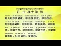 Download Lagu 往生咒 (Wang Sheng Zhou) - Amitabha Pure Land Rebirth Mantra