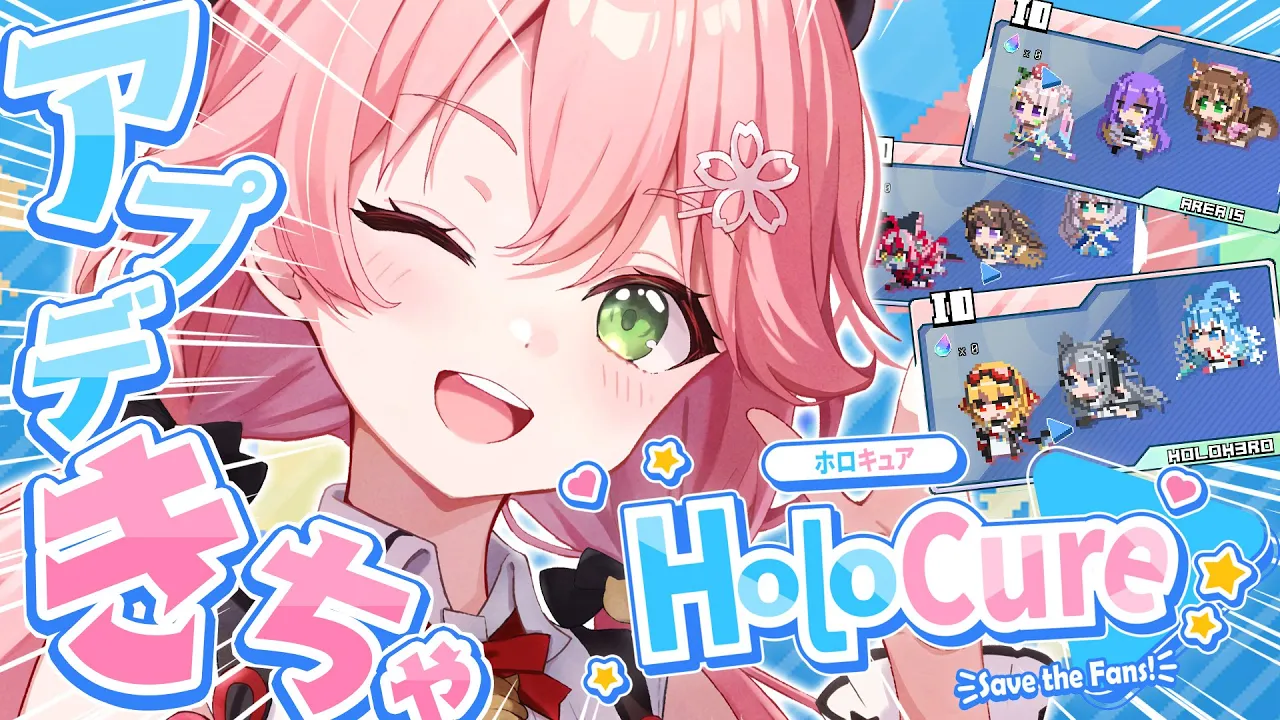【 HoloCure 】アプデきたぞ‼🎉新要素が盛りだくさん⁉やるしかないにぇ～～～～！【ホロライブ/さくらみこ】