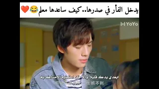 يدخل ألفار في صدرها كيف ساعدها 