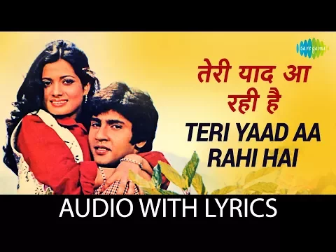 Download MP3 Teri Yaad Aa Rahi Hai with lyrics | तेरी याद आ रही है के बोल | Amit Kumar