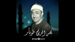 ابتهال  يامؤنسى  لنصر الدين طوبار دندنها