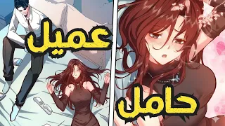 ماذا يحدث عندما يكتشف عميل المخابرات السابق أنه تسبب في حمل وريثة أغنى العائلات 