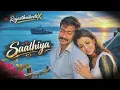 Lyrical Video: Saathiya । Singham । Ajay Devgan, kajal Aggarwal