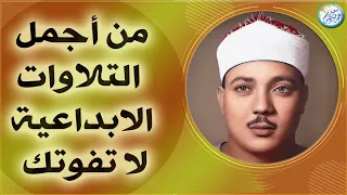 نادرة تعرض لاول مرة من السيدة زينب عبد الباسط عبد الصمد تلاوة جننت المستمعين جودة عالية ᴴᴰ  نادرة تعرض لاول مرة من السيدة زينب عبد الباسط عبد الصمد تلاوة جننت المستمعين جودة عالية ᴴᴰ