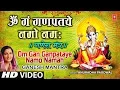 Download Lagu Om Gan Ganpataye Namo Namah Anuradha Paudwal | Ganesh Mantra | ॐ गं गणपतये नमो नमः | गणेश मंत्र